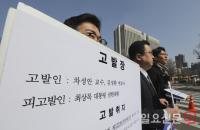 '피고발인 최상목 대통령 권한대행'