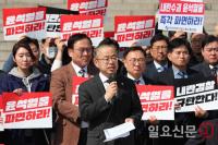 윤석열 파면외치는 박홍배 의원
