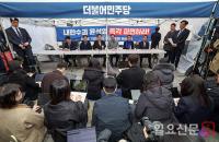 모두발언하는 이재명 대표