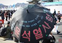 야5당 공동 비상시국 대응을 위한 범국민대회