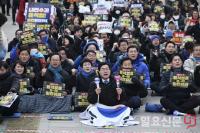 야5당 공동 비상시국 범국민대회