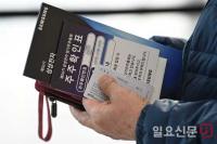 주총에 참석한 삼성전자 주주