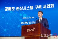 축사하는 이복현 금융감독원장