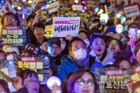 '내란동조 국민의힘 해체하라!'