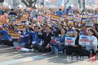 야5당 공동 비상시국 대응을 위한 범국민대회