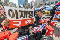 이재명 대표 구속 촉구하는 극우단체
