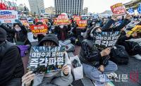 '내란수괴 윤석열 즉각파면!'