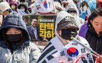 '윤석열 대통령 탄핵 각하!'