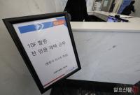 ‘명품 플랫폼’ 발란. 결제 서비스 전면 중단