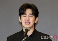 '김수현 눈물'