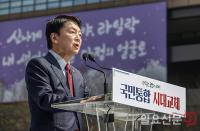제21대 대통령 선거 출마 선언하는 안철수