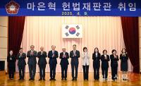 기념촬영하는 헌법재판관들