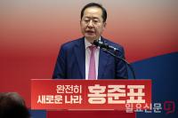 대선출마 선언하는 홍준표 전 대구시장