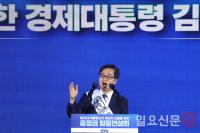 '경제대통령' 김동연 대선 경선 후보