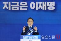 '진짜 대한민국' 이재명 대선 경선 후보
