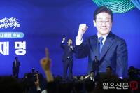 연설하는 이재명 대통령 후보