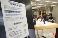 'SK텔레콤 유심 교체 대란'