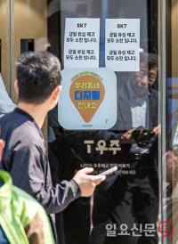 '새로운 유심 교체는 언제쯤?'