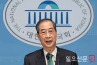 '여러분의 캠프' 한덕수 공식 출마 선언