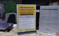 재개되고 있는 서울중앙우체국 업무
