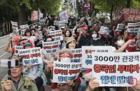 반중 집회 여는 보수단체
