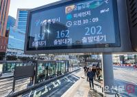 '오지 않는 서울 시내버스'