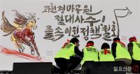 경마 노동조합 위원장들 의 갤리그라피 퍼포먼스