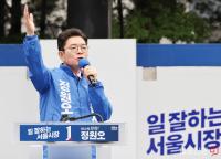연설하는 정원오 서울시장 후보 