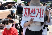투표지 부족 사태 규탄 시위
